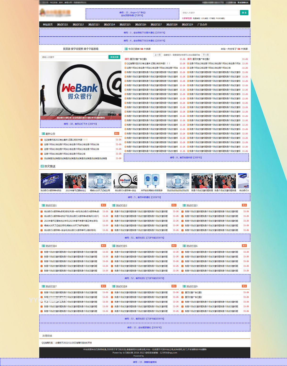 精仿某资源网emlog主题开源模板-全网首发