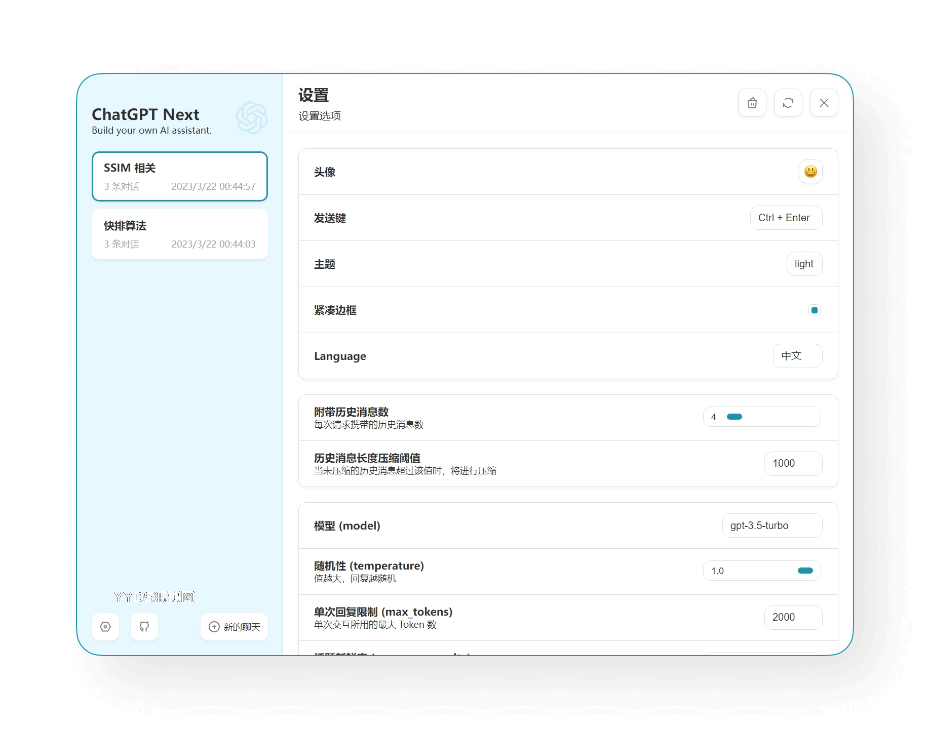 ChatGPT网页版源码 最聪明的镜像ChatGPT