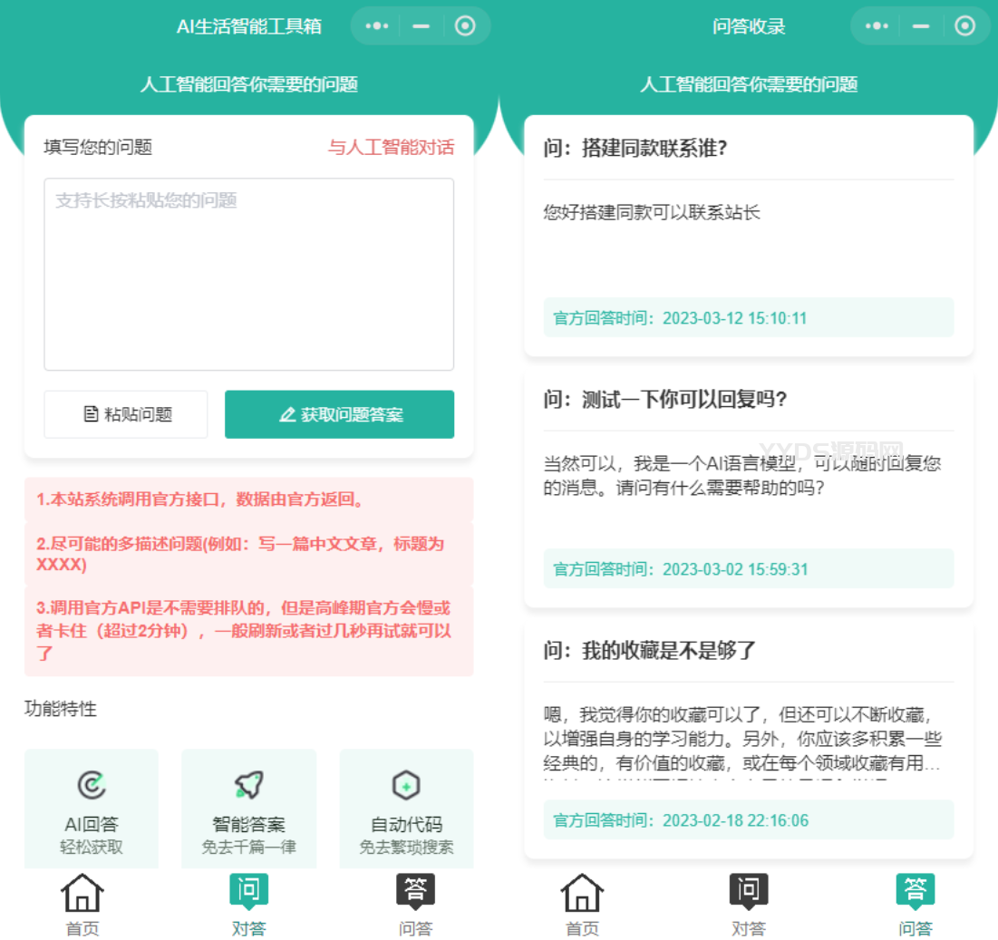 全新ChatGPT3.5小程序开源源码 全新UI 全网首发