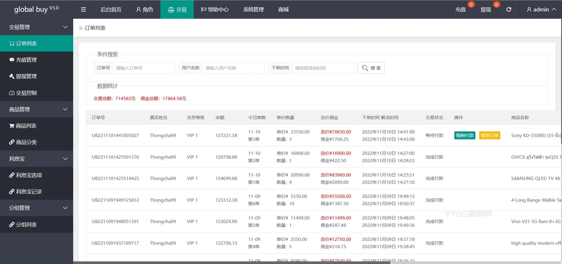 最新版基于TP开发的9国语言海外多语言刷单抢单源码+9色前端UI