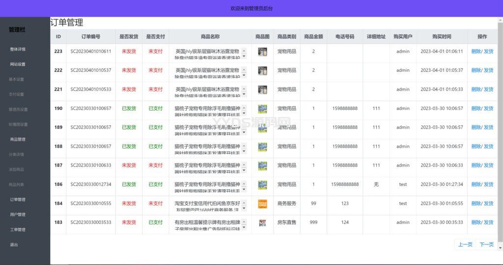 2023全新UI H5购物商城系统源码|支持易支付 首发|PHP|Mysql