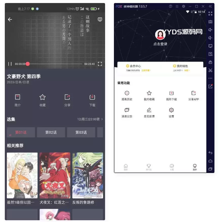 苹果CMS后台仿小龟影视动漫点播APP源码V2.1