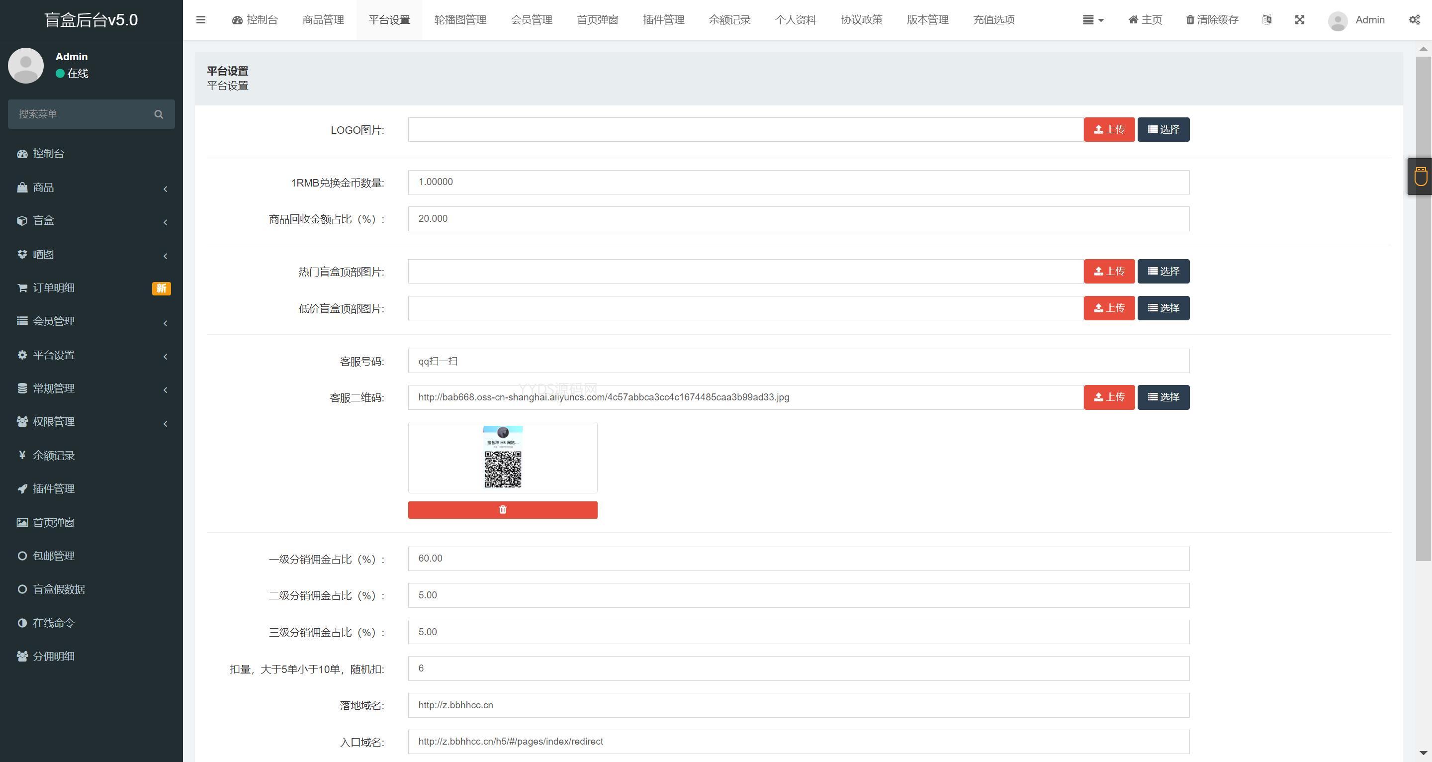 全新数码盲盒系统源码 盲盒小程序 可打包APP【源码+教程】