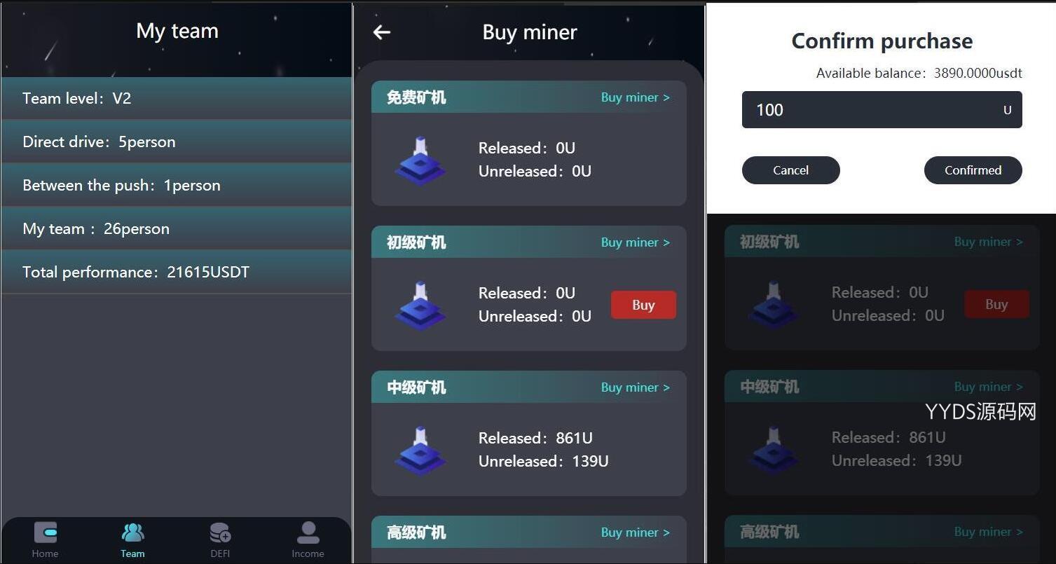 H5打包版双语言的虚拟币矿机交易系统 USDT支付 矿机系统 存币生息