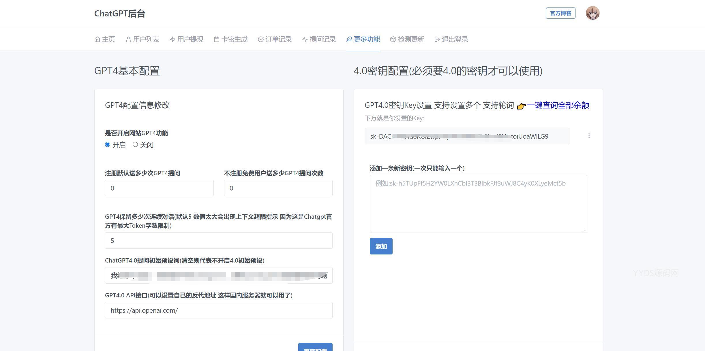 ChatGPTV4.9.1 商业版加密版需自行破解开心 功能齐全 AI付费创作系统 支持6种会员模式