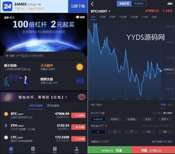 区块链交易所 24MEX 差价合约交易所系统 BTC币安火币合约 杠杆交易 法币 OTC 数字资产交易