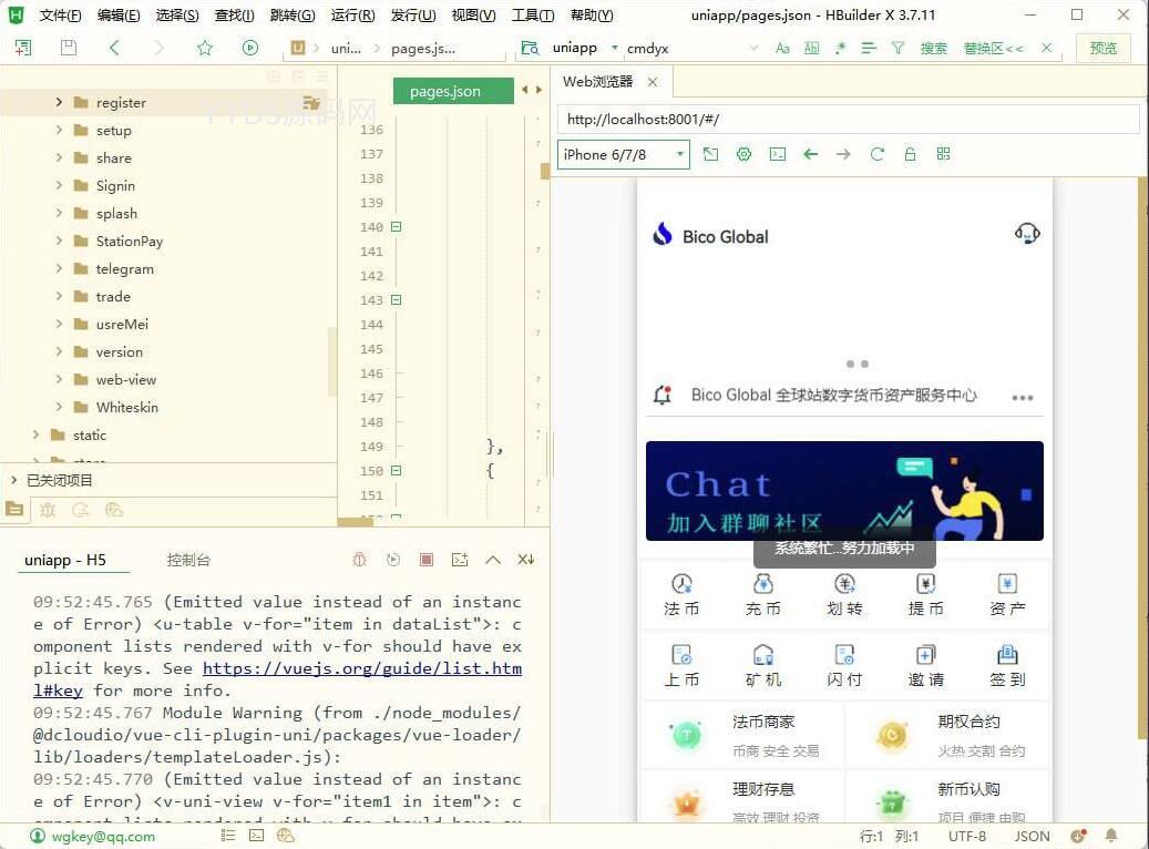 Java + uniapp交易所源代码 附搭建教程 Java交易所APP 完整源代码