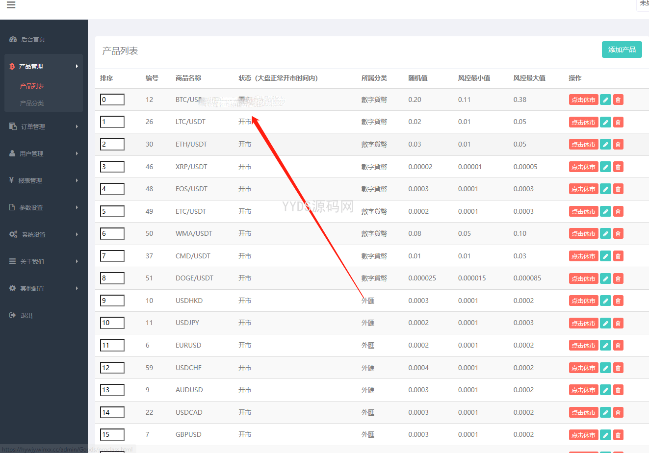 合约微交易系统源码 微盘交易系统源码 可二开