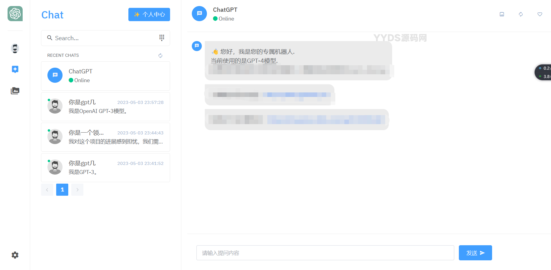 ChatGPT商业版问答系统免授权源码/AI只能绘画系统/用户付费系统