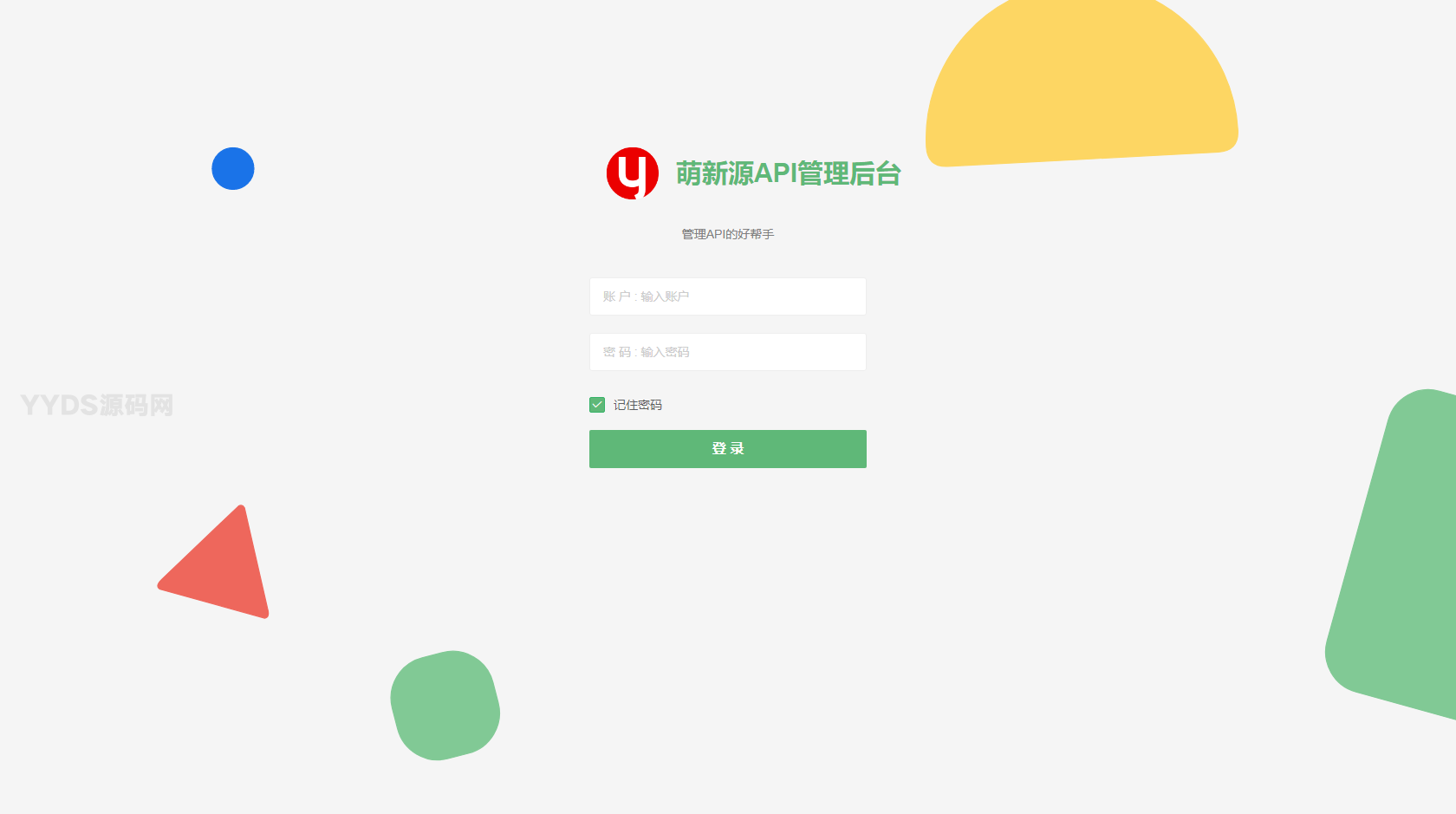 萌新源API管理系统源码 | 基于layui和pear-Admin-layui框架开发的开源项目