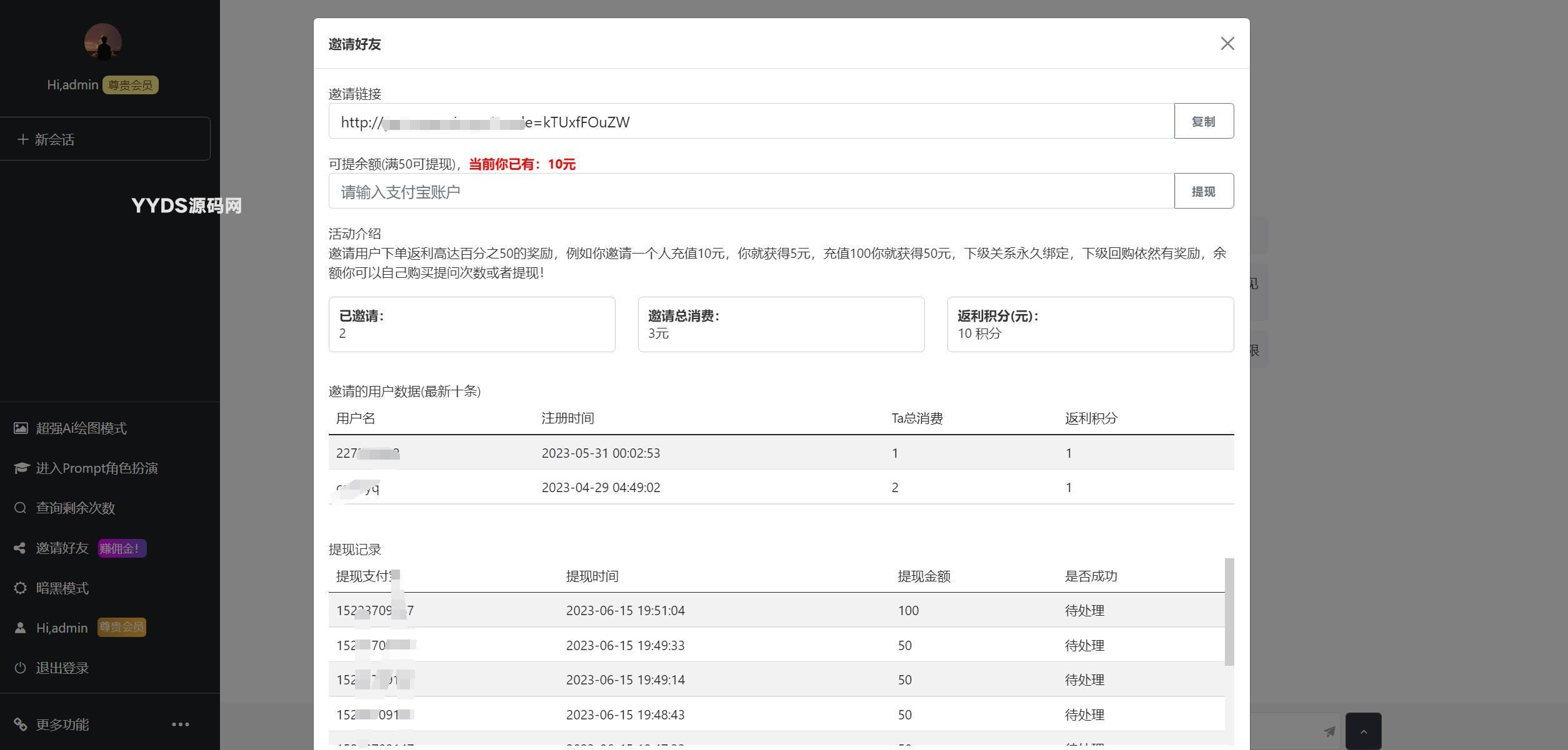 最新ChatGPT网页端源码 带三方支付