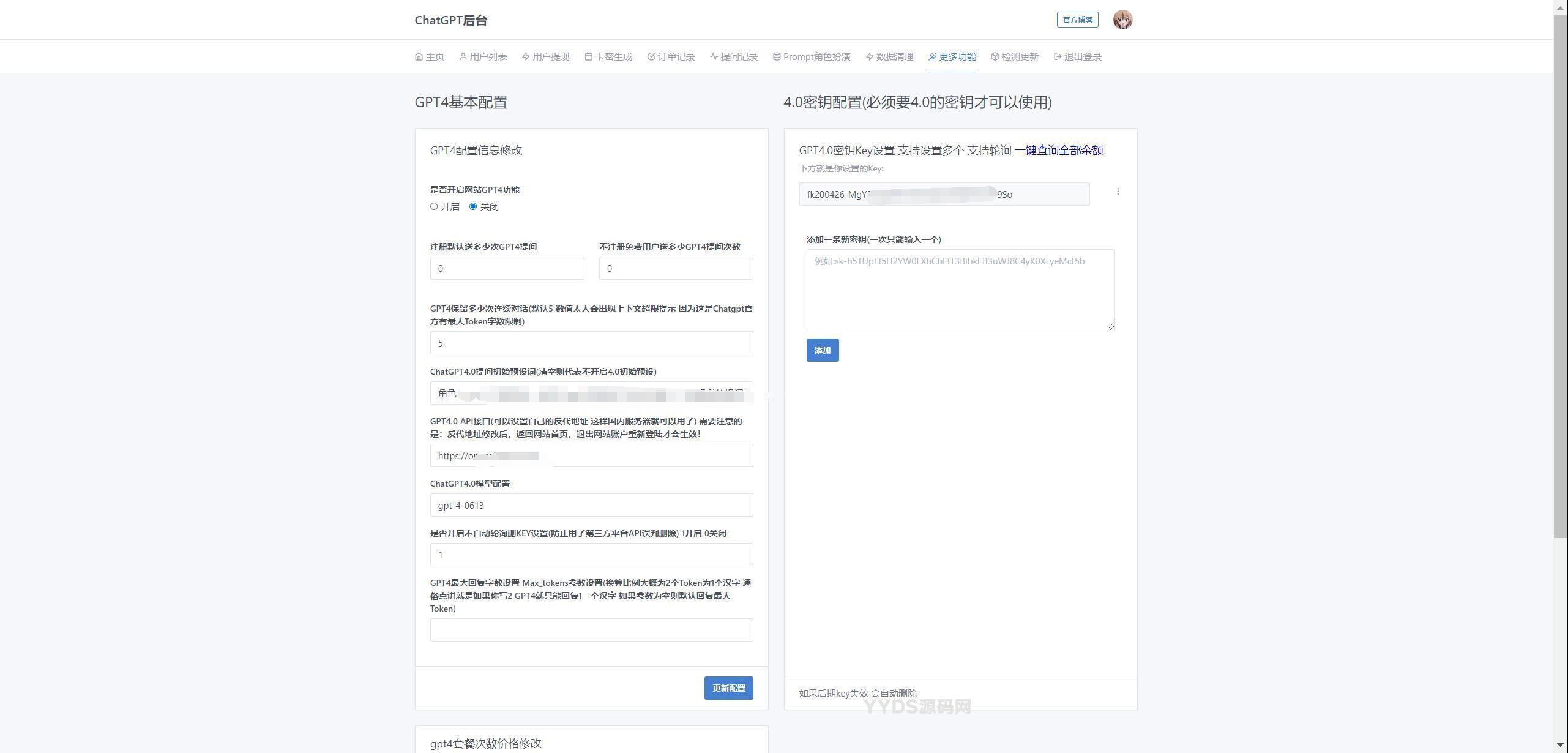 最新ChatGPT网页端源码 带三方支付