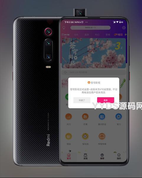 全新UI千月影视APP源码 | 前后端完美匹配、后端基于thinkphp框架