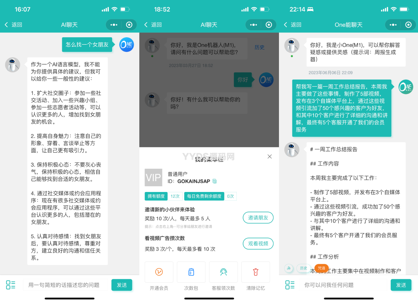 ChatGPT聊天微信小程序源码/适配H5和WEB端