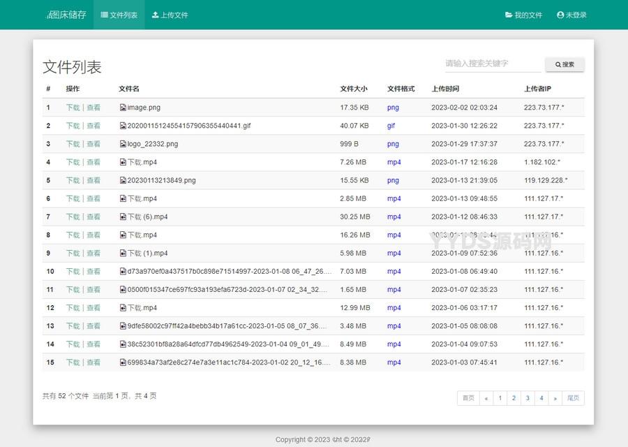 彩虹外链网盘V5.5更新 支持批量封禁/优化加载速度