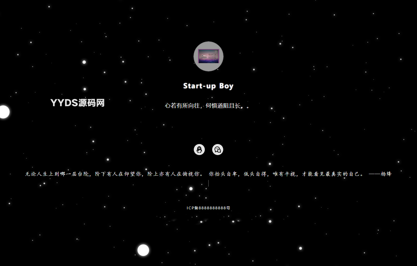 动态星空背景个人主页网站源码 独立后台版本