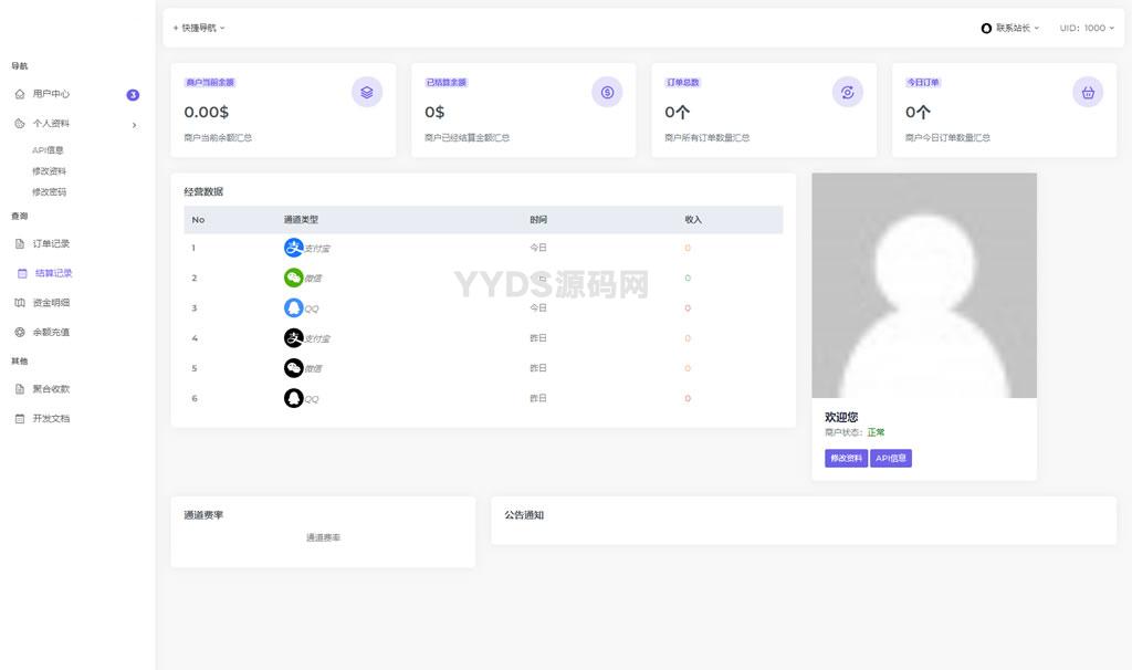 AXMB-GY v2.0 全开源爱希彩虹易支付模板，简洁轻量级