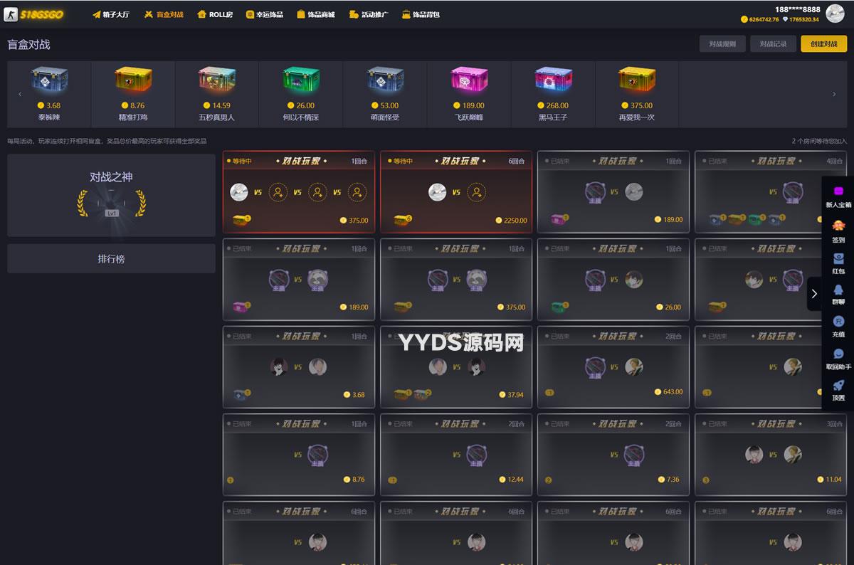 CSGO游戏盲盒开箱源码 盲盒对战、幸运开箱、积分商城、Fl盲盒