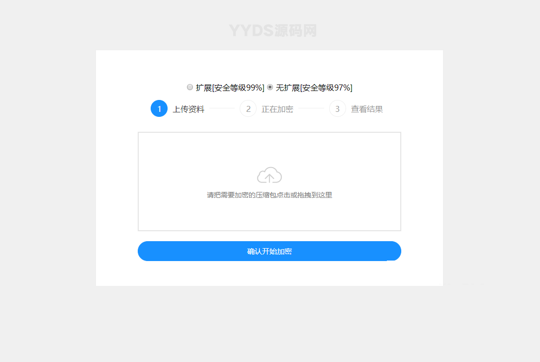 PHP单文件加密单页源码