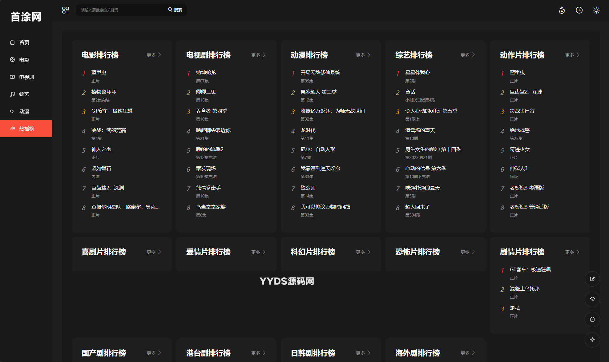 苹果CMS首涂第30套可装修DIY主题模板免授权版