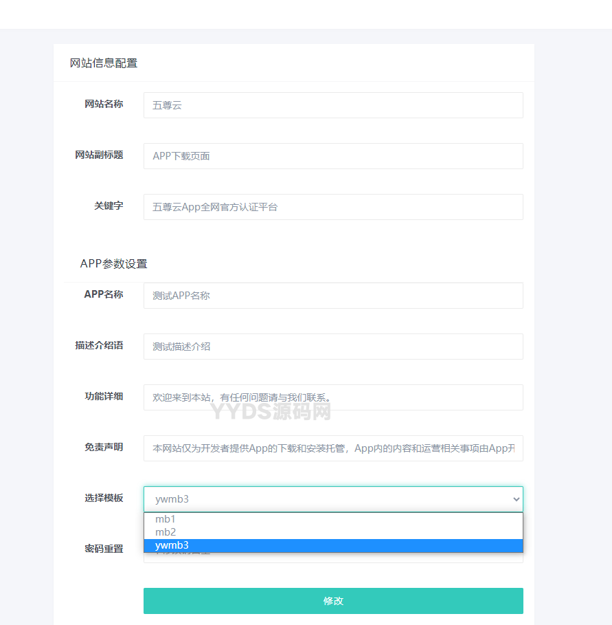 2023最新APP下载单页源码 带管理后台 首发