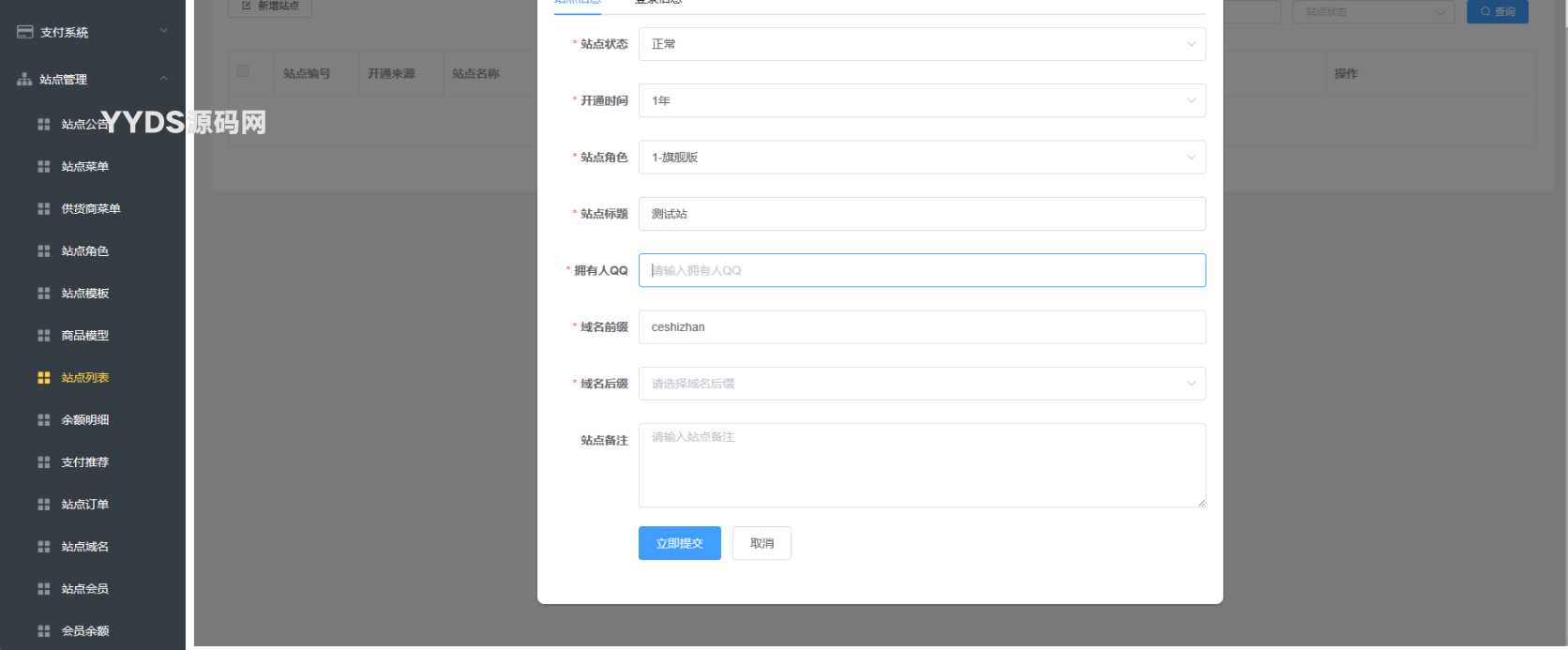 卡密社区SUP系统总控源码+主站分销系统功能源码