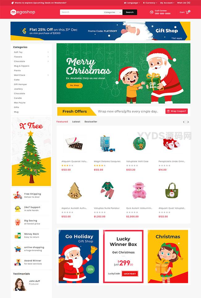 圣诞节主题商城网站html5模板