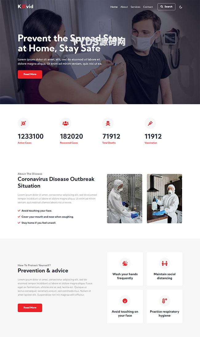 html疫苗接种医院网站模板