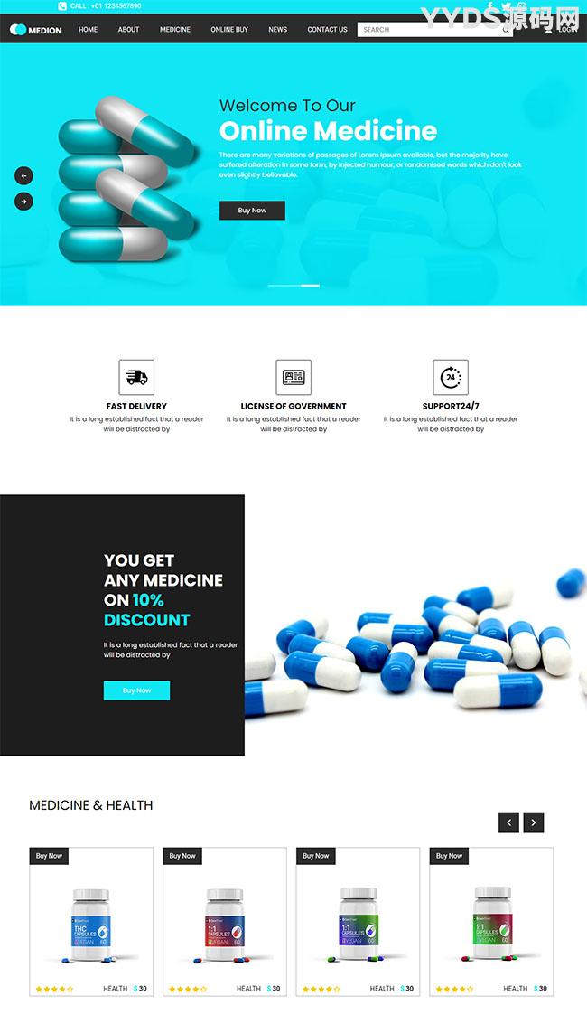 胶囊药物公司官网网站模板