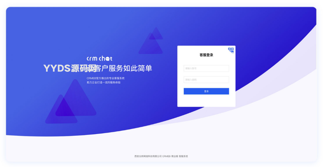 CRMChat网页客服系统源码 支持H5网页接入