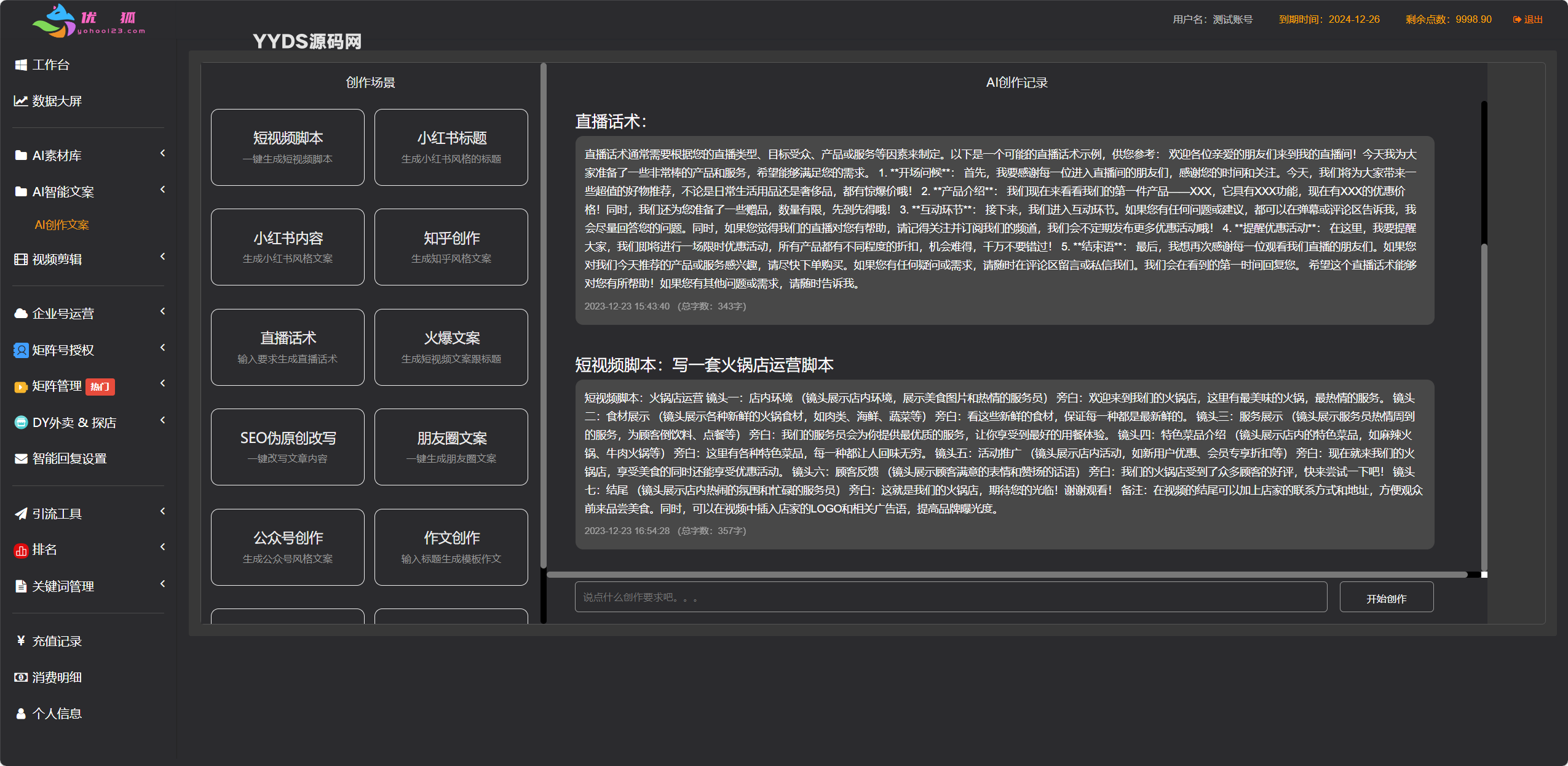 TZDYM001矩阵系统_全新版本（市面没有的版本）