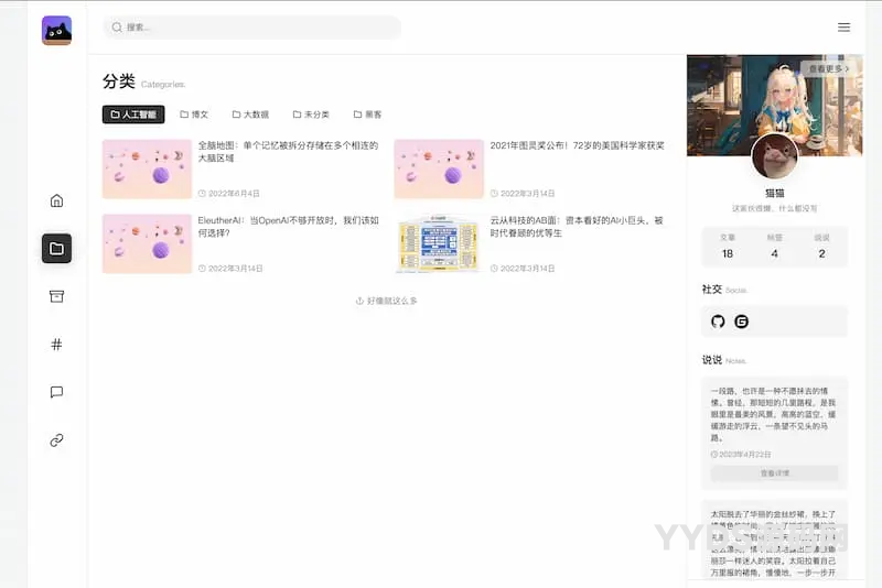 iEmo｜一款简约漂亮的wordpress主题