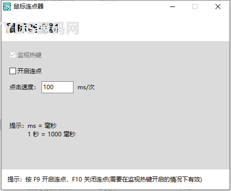 鼠标连点器易语言源码 可以快速的模拟鼠标点击 支持自定义频率