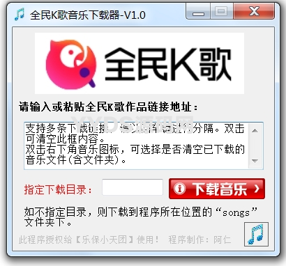 全民K歌作品音乐下载工具源码