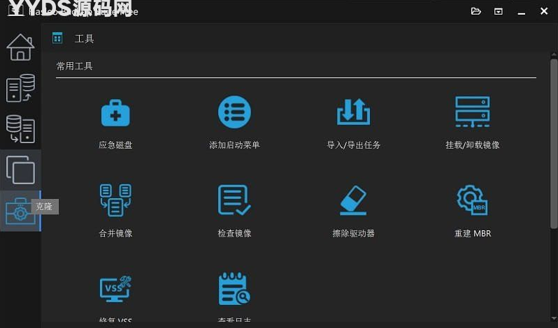 数据恢复软件 Hasleo Backup Suite v4.8.0.2 最新便携版