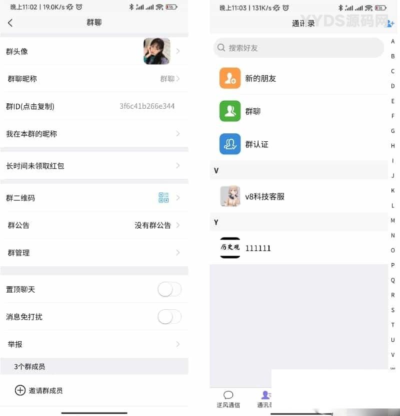 IM即时通讯软件uniapp版 语音视频通话双端APP带红包+搭建视频教程