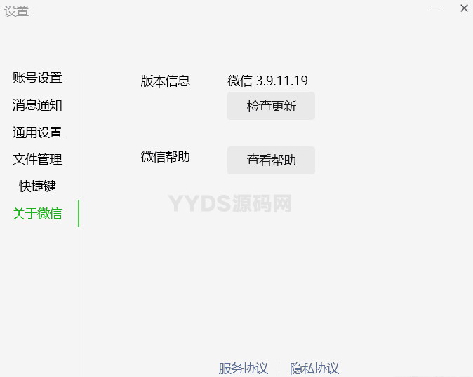 微信PC端3.9.11.19 多开防撤回补丁（带撤回提示）