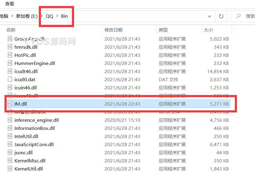 QQ9.7.23.29368防撤回补丁