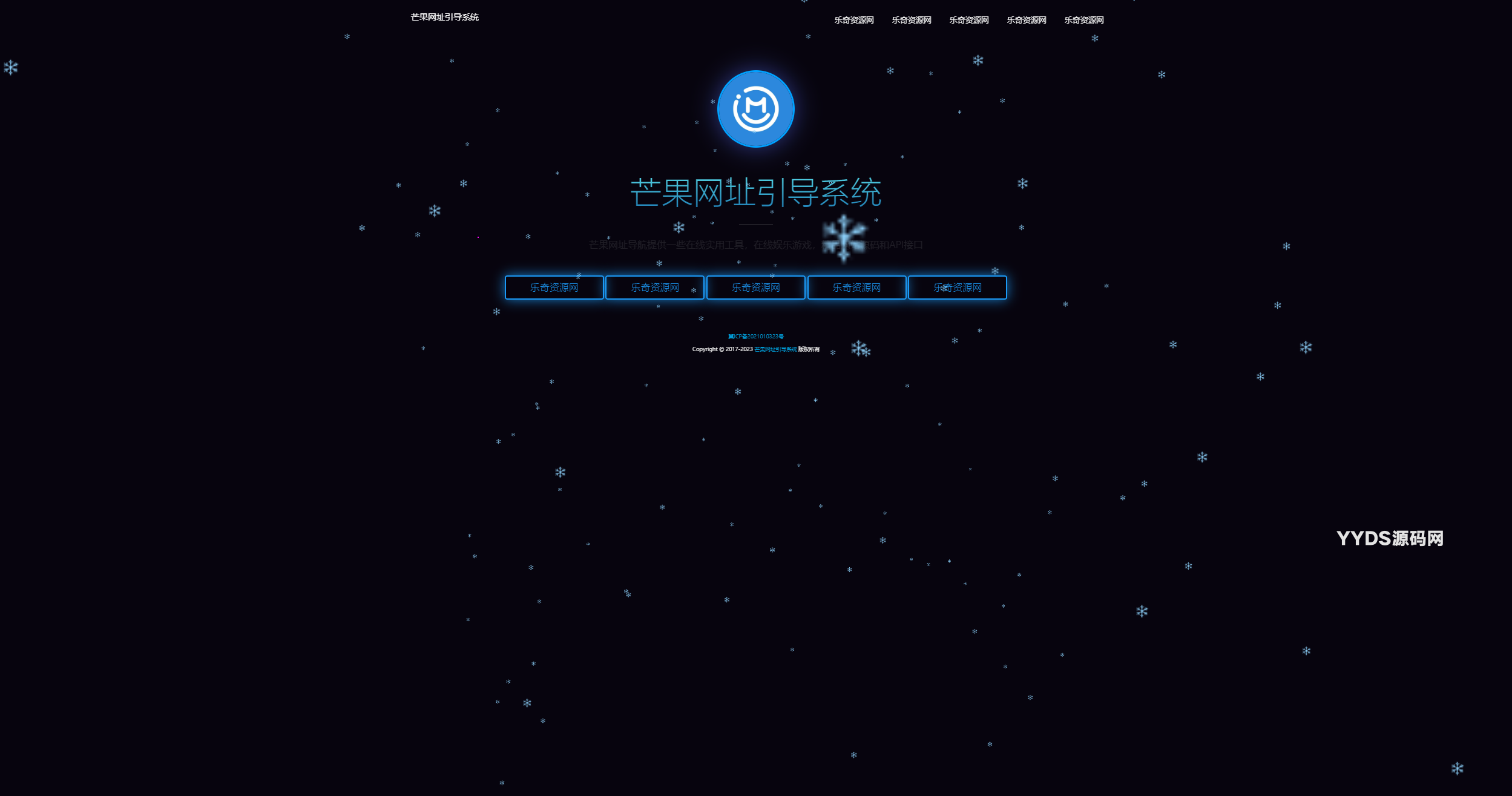 Mangoa-Nav 轻量级可扩展网址引导系统集成多套模板带后台无需授权免费完美可用【7.12修复版】