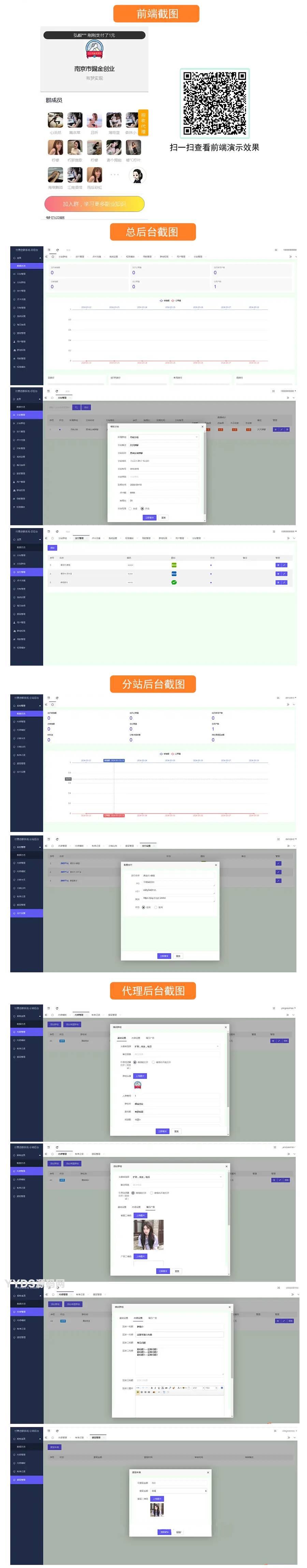 2024最新修复版独立付费进群系统源码全开源 带安装教程说明