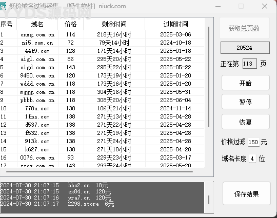 低价短域名采集过滤源码