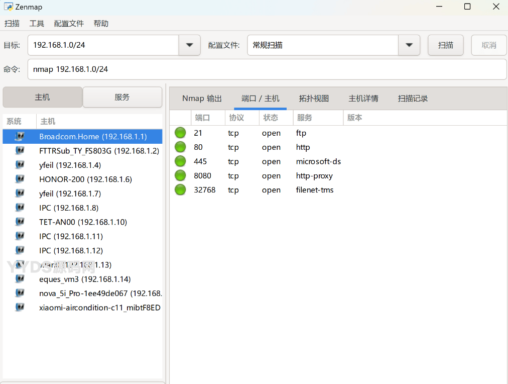 Nmap 7.95 - ZeNmap 汉化版，端口扫描、网络嗅探工具