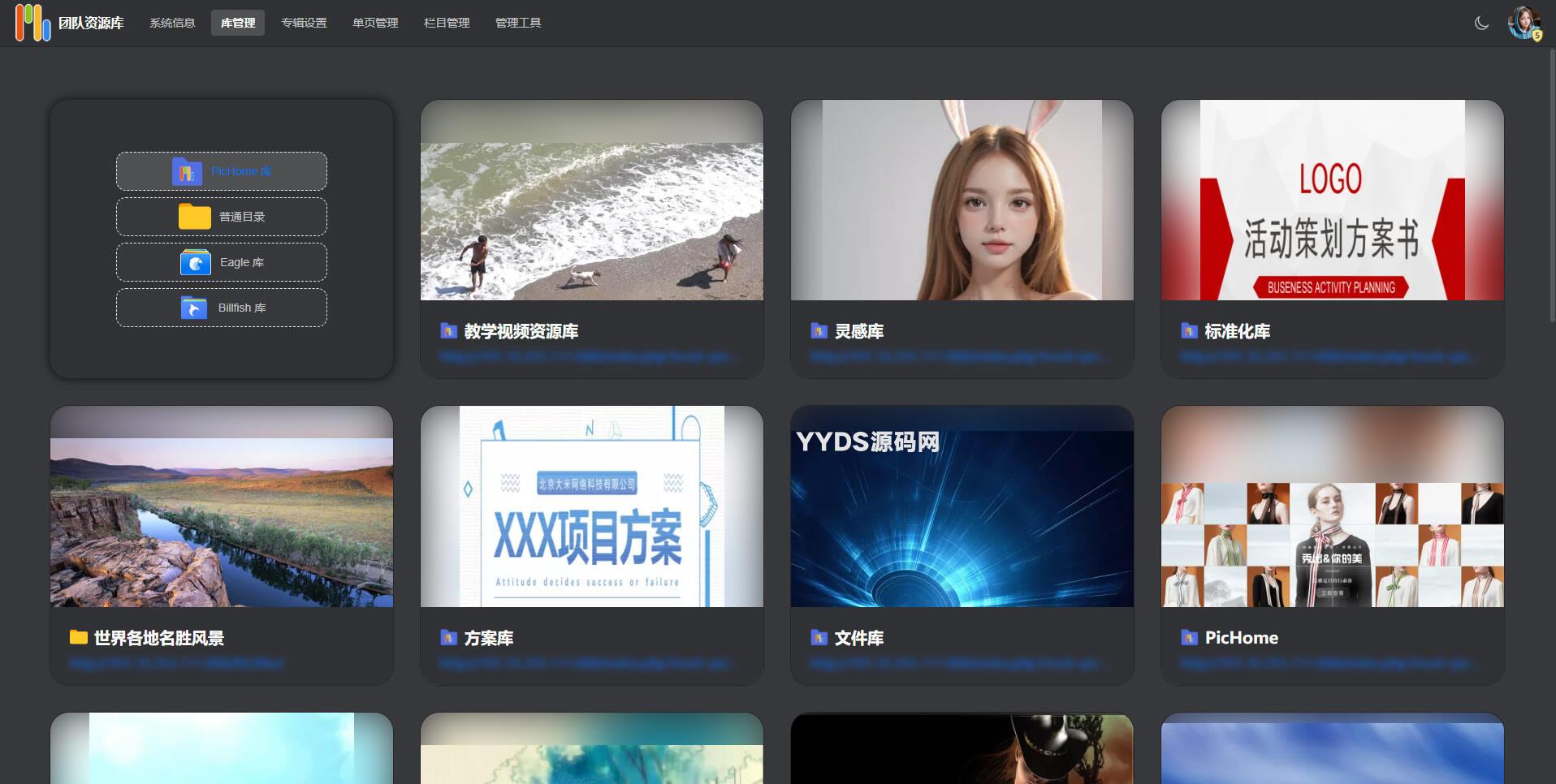 PicHome｜开源图片媒体网盘程序