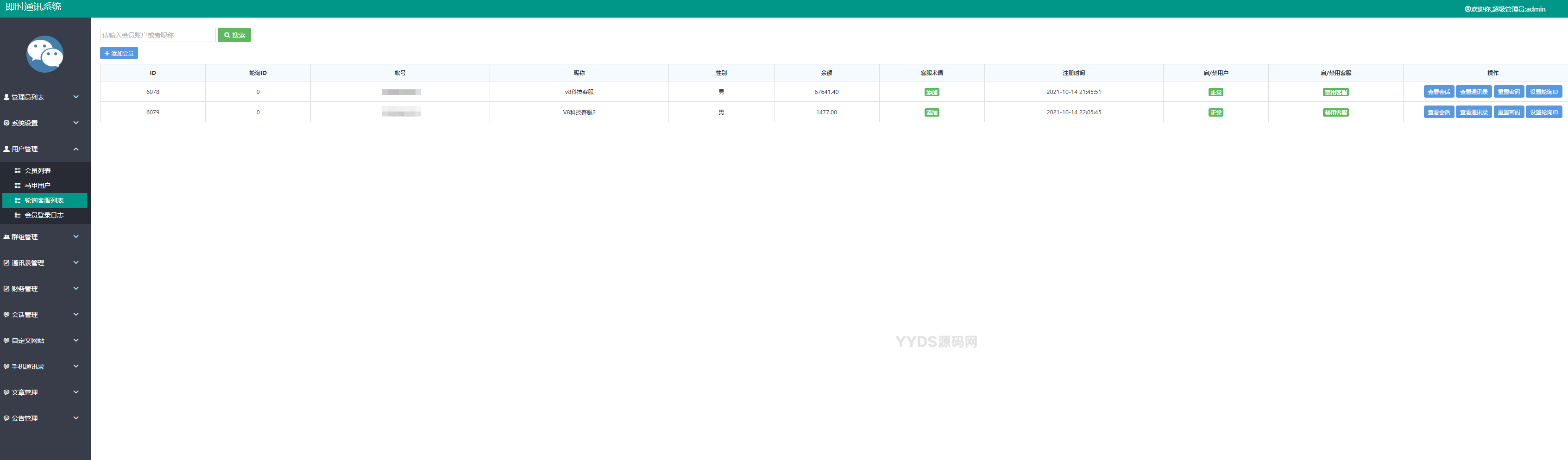 uniapp版即时通讯IM社交交友聊天语音视频通话双端APP+搭建视频教程