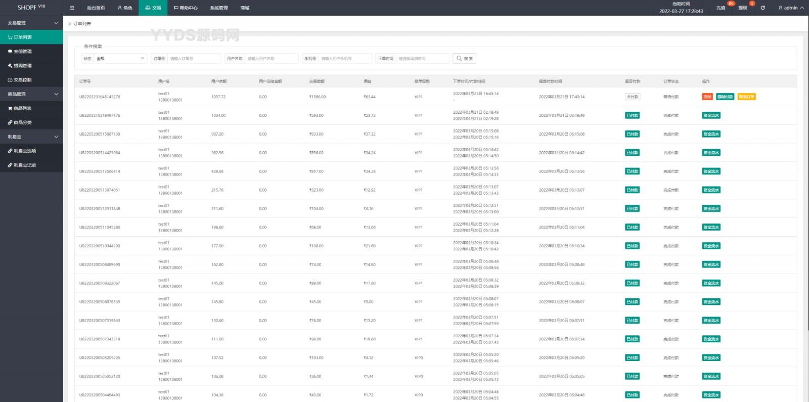 ThinkPHP7国多语言出海商城源码/返佣产品自动匹配拼单抢单任务源码+搭建教程