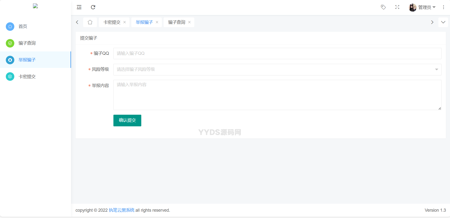 玖逸云黑系统全解无后门 +搭建教程 v1.3.0