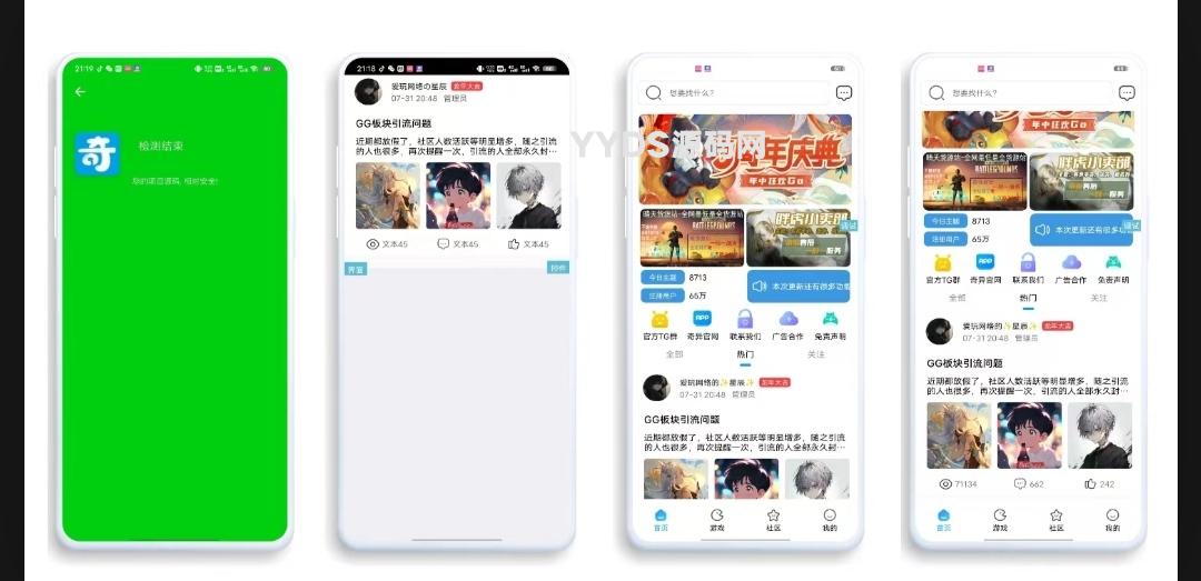 【iapp源码】仿奇异社区UI