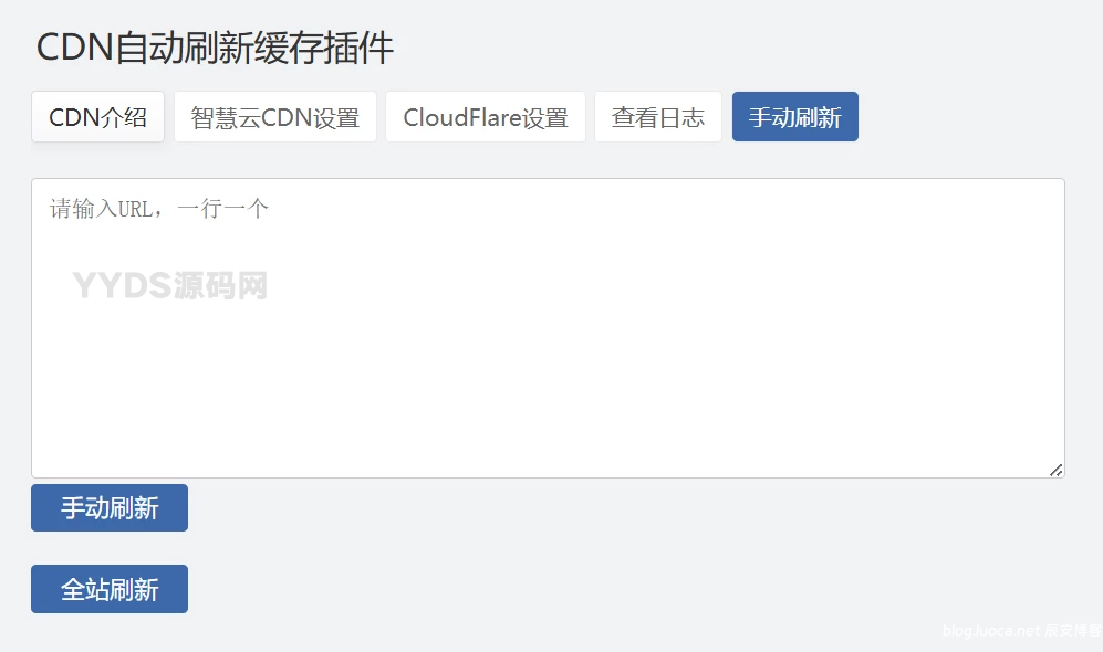 WordPress和Zblog的CDNfly | CloudFlare全能CDN自动刷新缓存插件