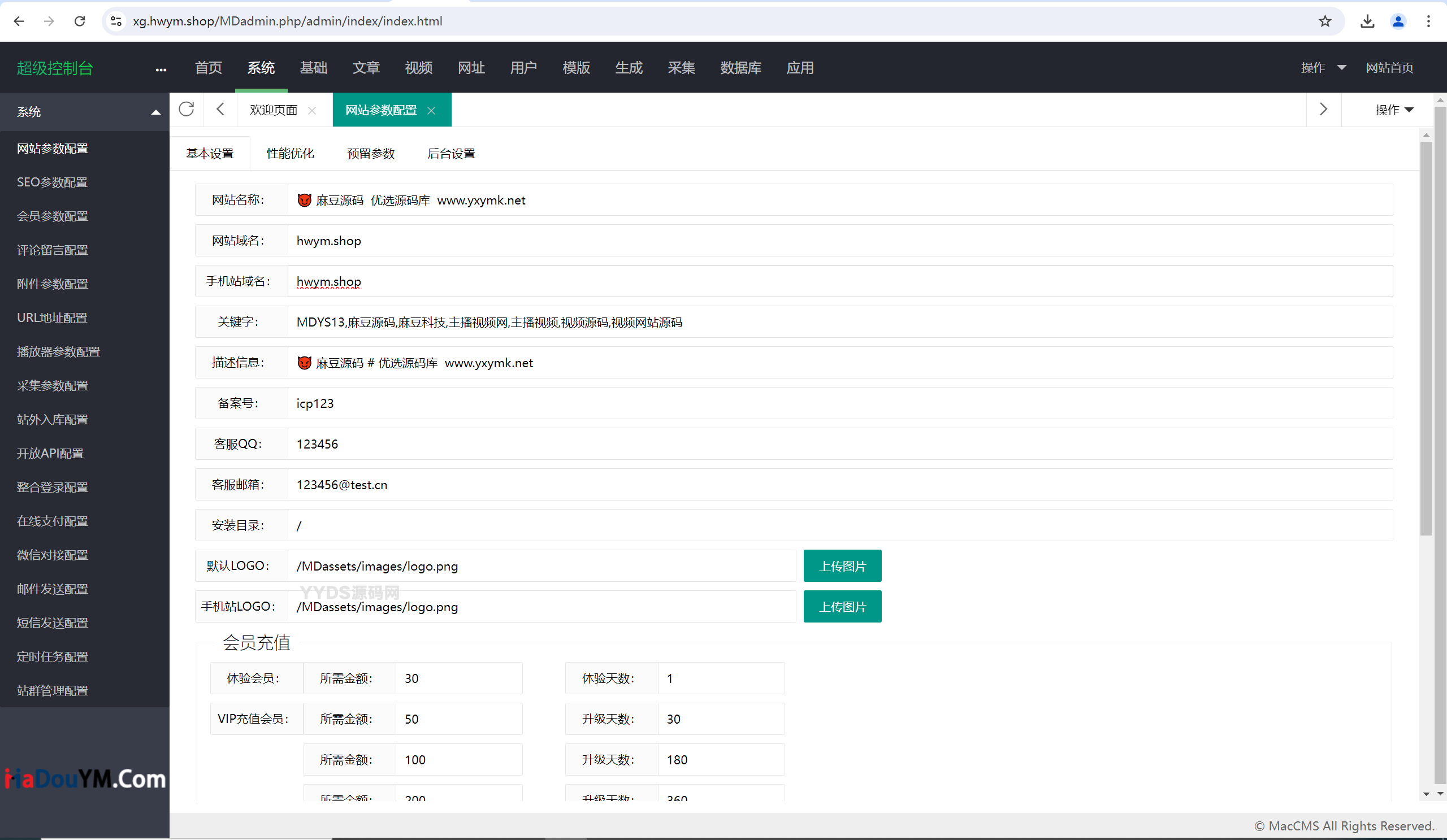 苹果cms-v10版本视频源码 带采集规则 完美运营版