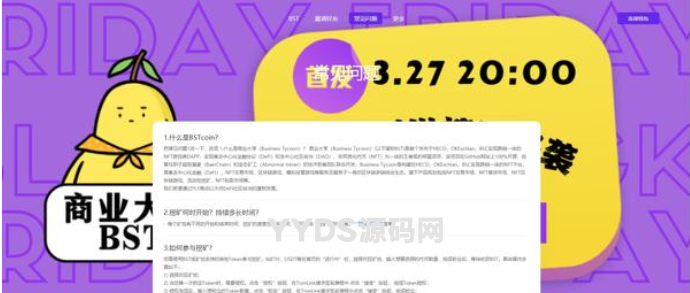 区块链挖矿源码 TRX区块链质押挖矿 utsd质押挖矿系统源码 trx波场空投代币源码